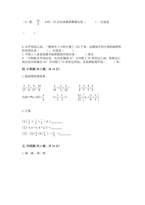 人教版六年级上册数学期末测试卷附参考答案（实用）.docx