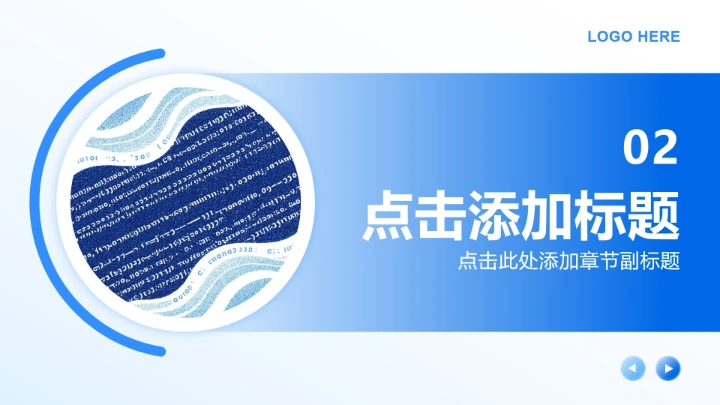 蓝色简约风计算机科学专业文献汇报PPT模板