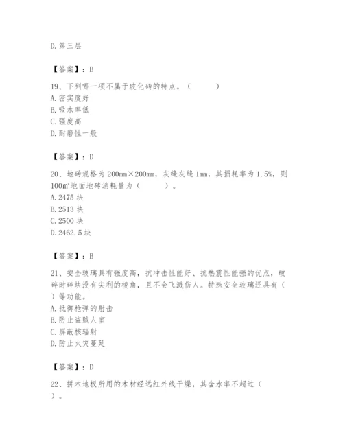 2024年施工员之装修施工基础知识题库【夺冠】.docx