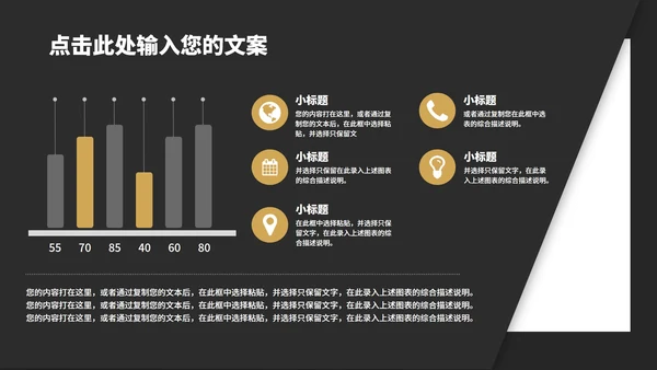 黑色几何风时尚字母职场总结汇报PPT模板