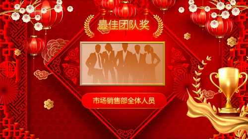 兔年会新年联欢晚会开门红PPT