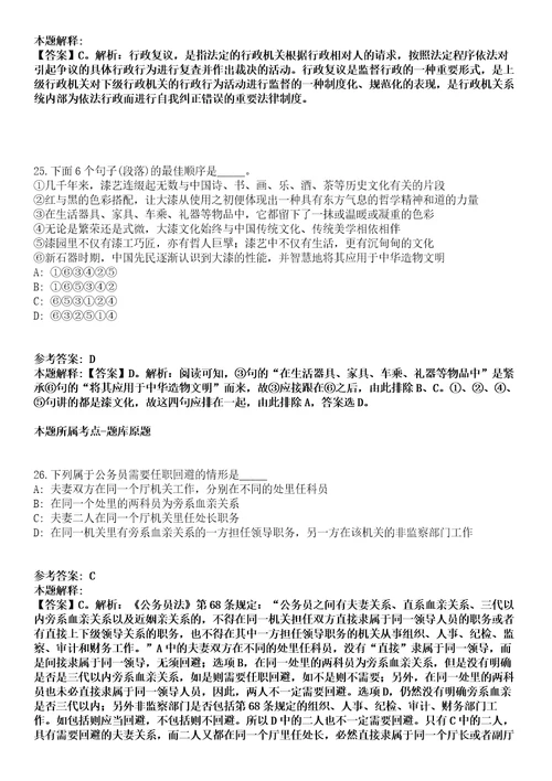 邯郸成安县事业单位2021年招聘200名人员第二批冲刺卷附答案与详解