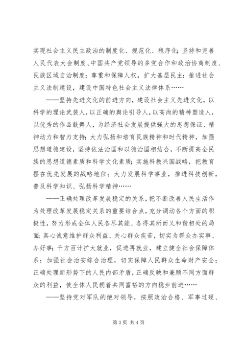 学习江文选的思想汇报范文.docx