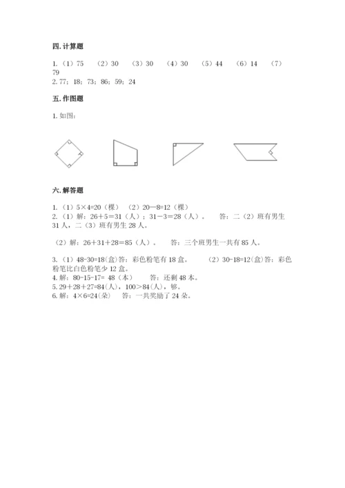 小学二年级上册数学期中测试卷（巩固）word版.docx