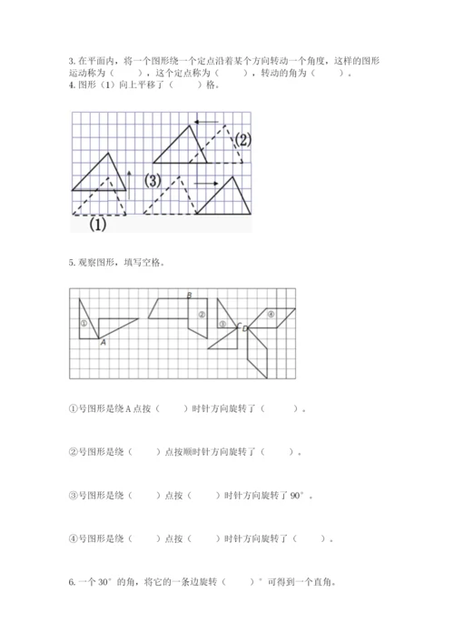 北师大版数学六年级下册期末测试卷全面.docx