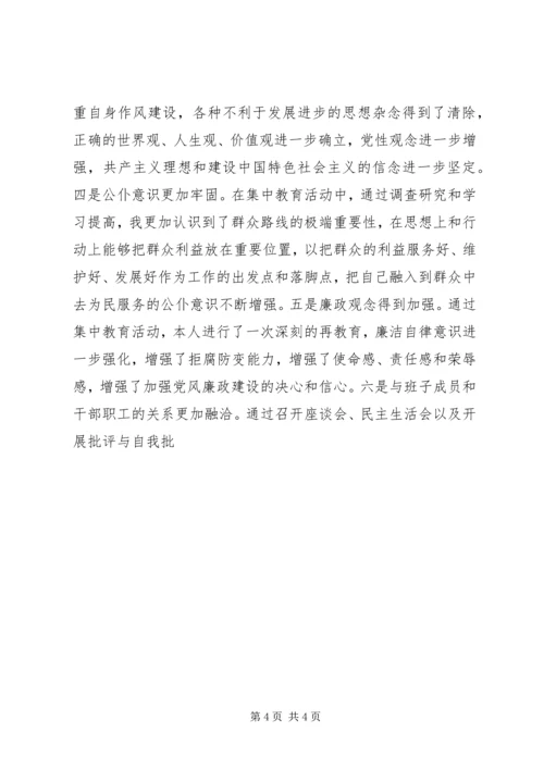 讲正气树新风暨“一创双优”集中教育活动自查报告1 (2).docx