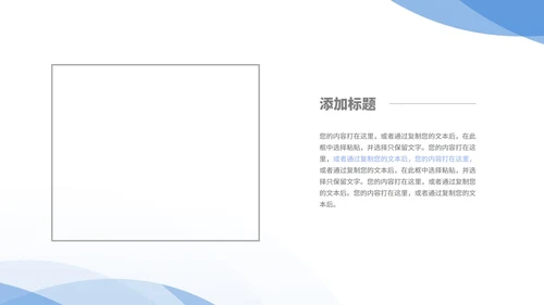 蓝色扁平风职场商务总结汇报PPT模板