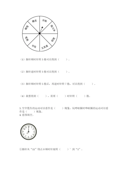 人教版小学五年级下册数学期末试卷精品加答案.docx