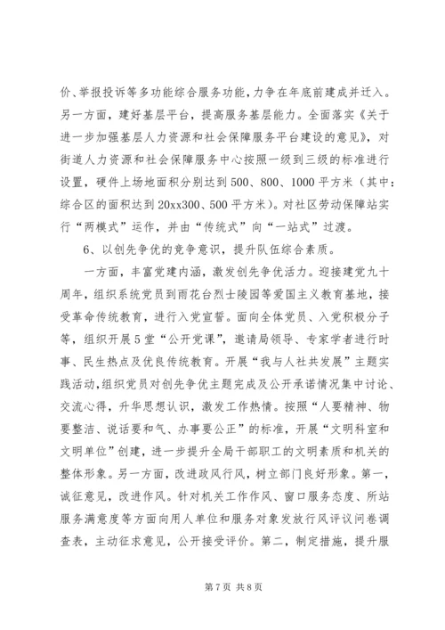 社区第二季度工作计划.docx