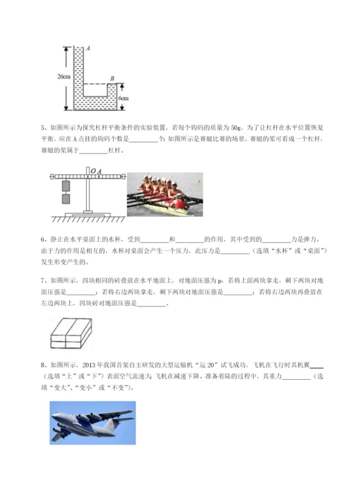 河南淮阳县物理八年级下册期末考试专项训练试题（含答案解析）.docx