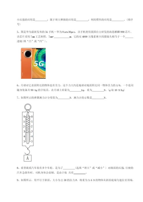 基础强化四川遂宁二中物理八年级下册期末考试章节练习试题（含详细解析）.docx