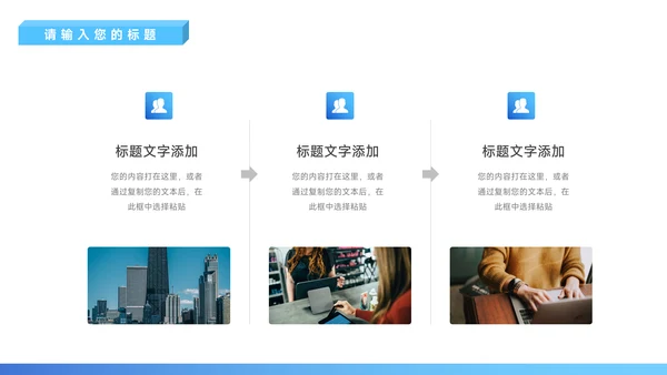 蓝色渐变经典岗位竞聘PPT模板