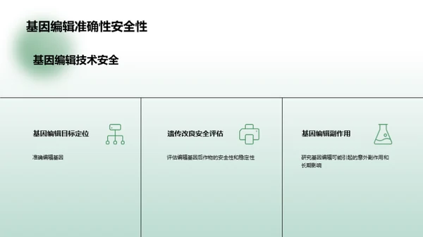 农学研究的最新进展