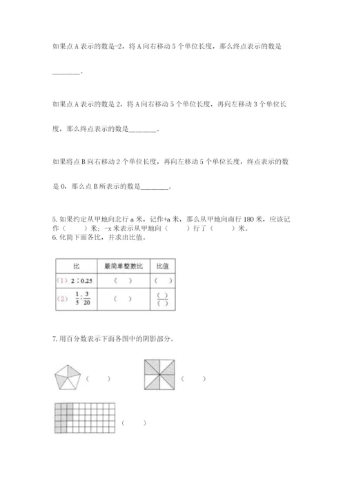 小升初六年级期末试卷及参考答案.docx