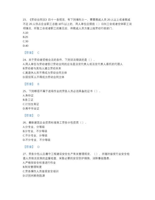 2022年全国劳务员之劳务员专业管理实务深度自测题库附有答案.docx