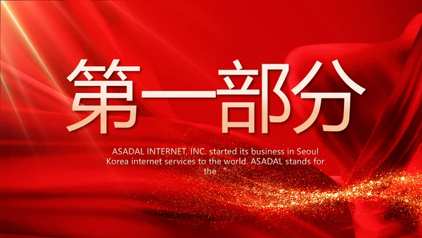 红色喜庆毕业典礼通用动态PPT模板