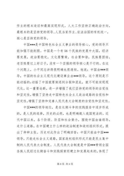 对党的认识思想汇报 (14).docx