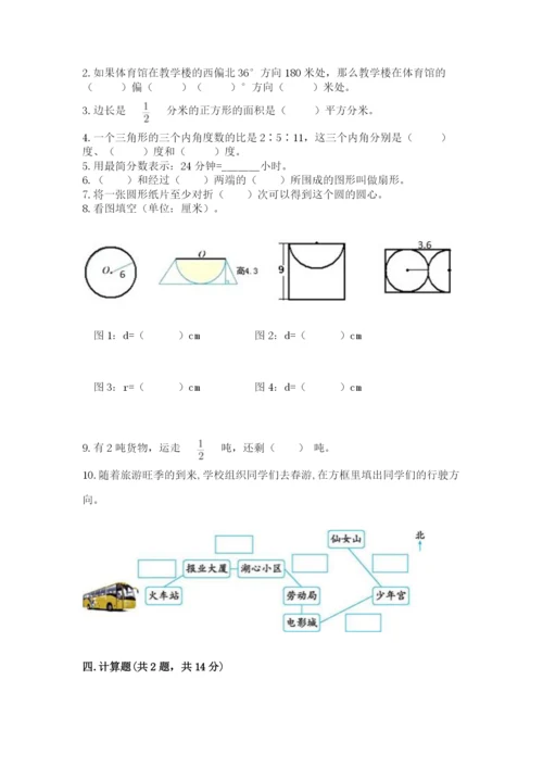 2022年人教版六年级上册数学期末测试卷加答案.docx