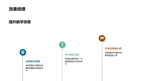 提升四年级阅读教学