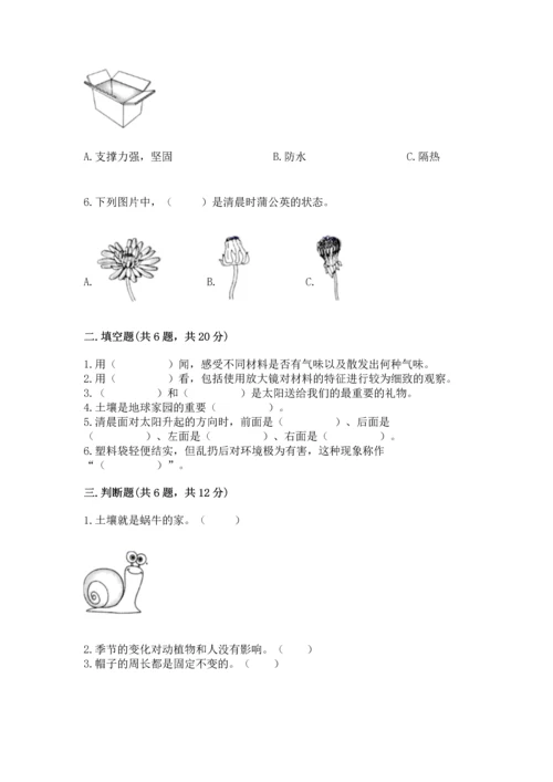 教科版二年级上册科学期末测试卷精品【典优】.docx