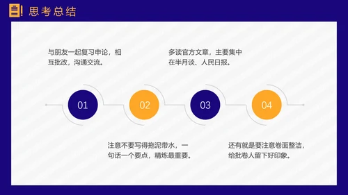 公务员上岸备考指南国考省考PPT模板