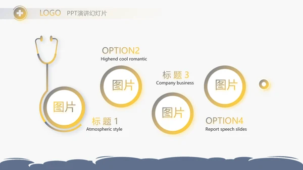 蓝色简约儿科消化科工作总结动态PPT模板