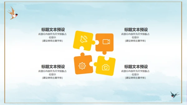 金秋十月通用PPT模板