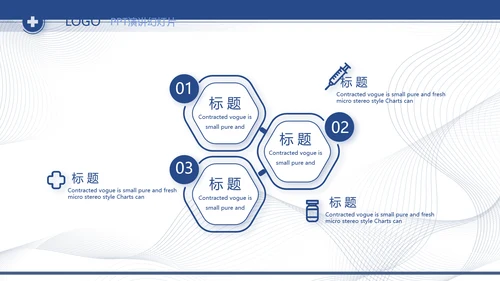 医疗保障基金使用监督管理条例动态PPT模板