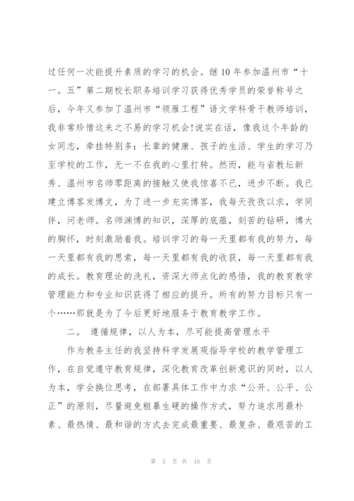 2022年中学副校长述职报告范文.docx