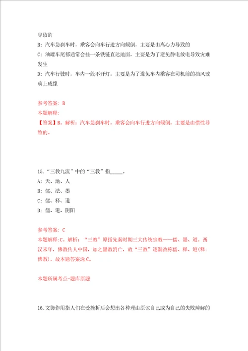 云南昆明医科大学公开招聘85人模拟考试练习卷含答案解析第9次