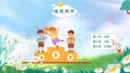 绿色插画风亲子运动会亲子趣味活动PPT模板