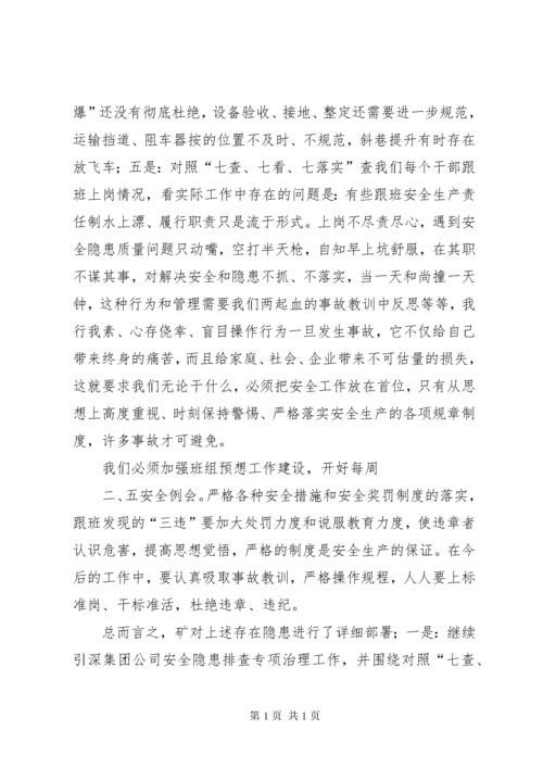 深刻反思找差距、吸取教训严整改[5篇范文] (3).docx