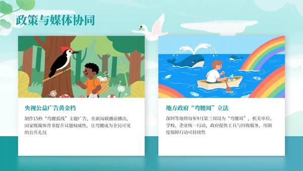 青色清新插画风世界清洁地球日科普宣传PPT模板