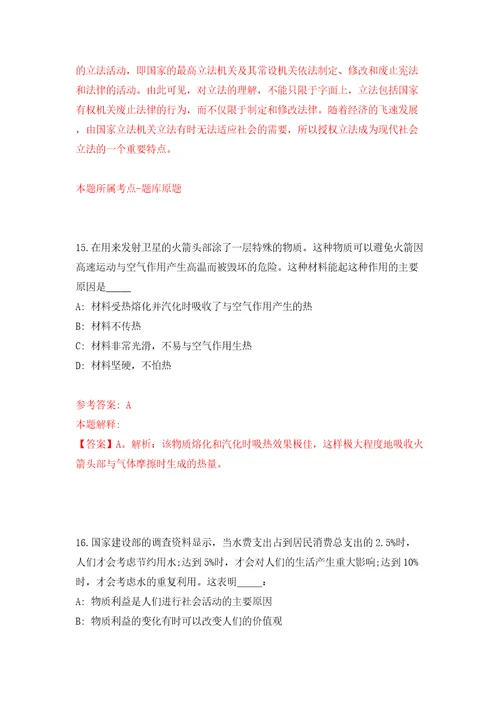 浙江杭州市上城区人民法院司法后勤服务中心编外招考聘用8人模拟试卷附答案解析8