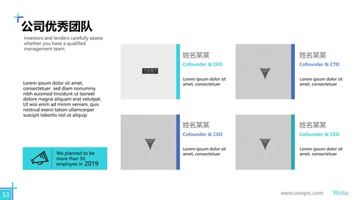 创意蓝色商业计划书公司简介商务PPT模板