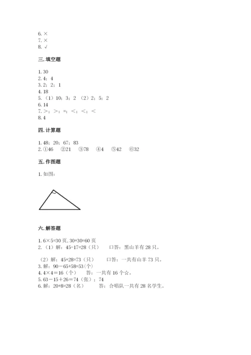 小学数学二年级上册期中测试卷及答案（网校专用）.docx