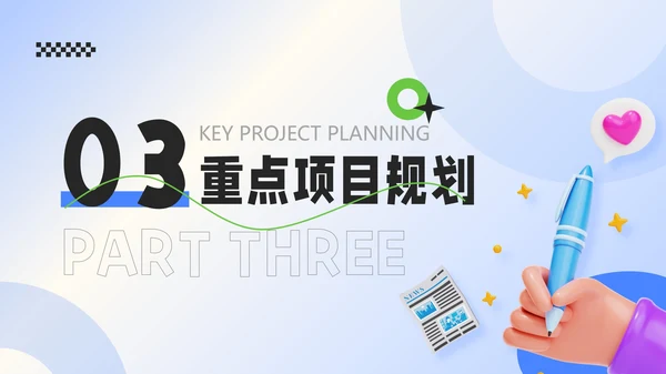 蓝绿色3D潮流风工作总结通用PPT模板