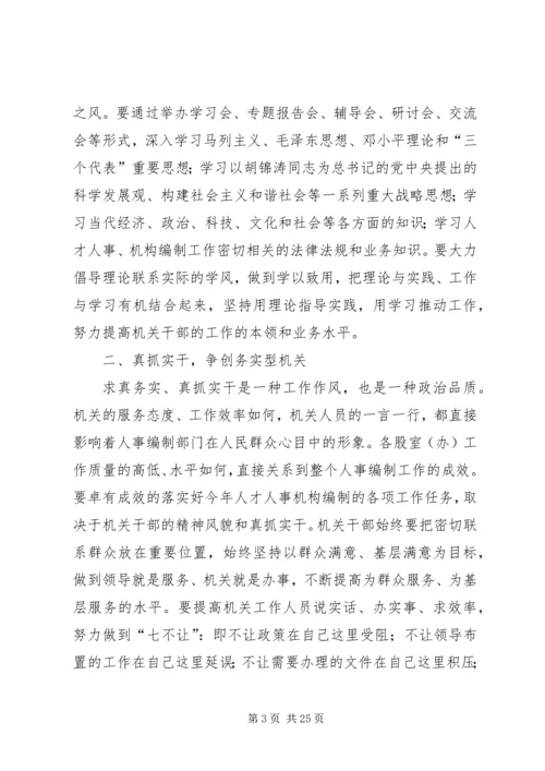 党风廉政建设党课学习简报.docx