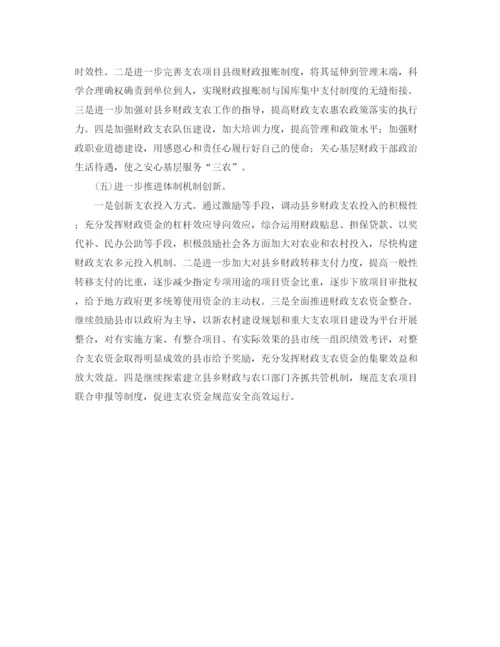精编之三年级语文下册第六单元集体备课中心发言稿范文.docx