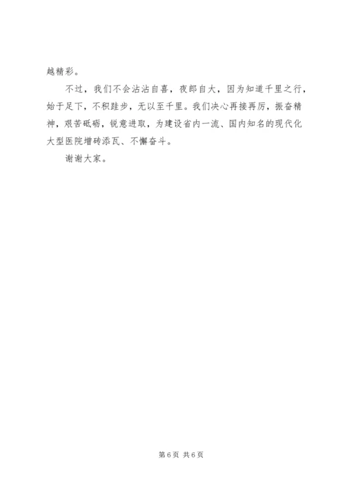 医务科工作经验交流发言材料.docx