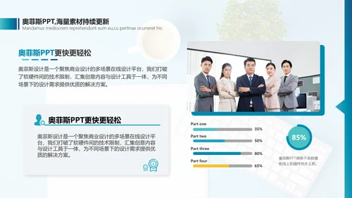 简约风蓝色课程展示PPT