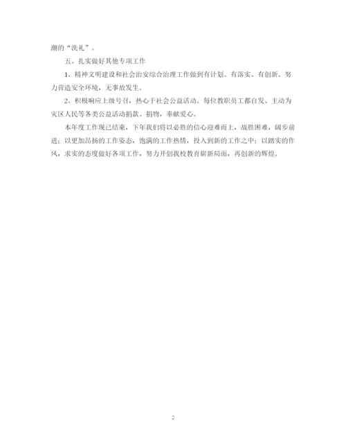 精编之民办非企业工作计划范文2.docx