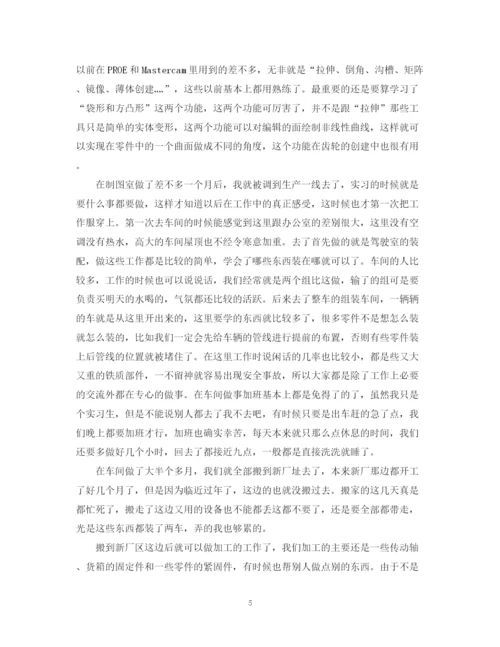 精编之机电学生顶岗实习总结范文.docx