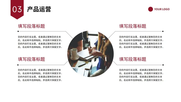 红色简约公司介绍企业介绍企业宣传公司简介ppt模板