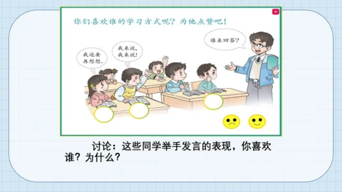 8 上课了 课件（共17张PPT）