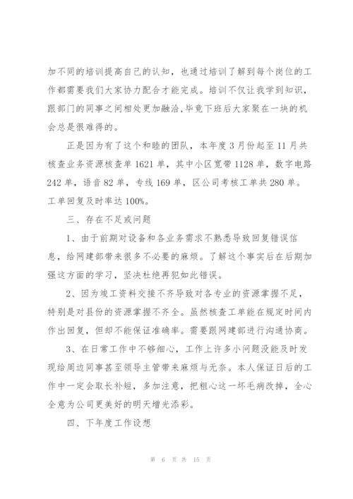 仓库试用期工作总结五篇.docx