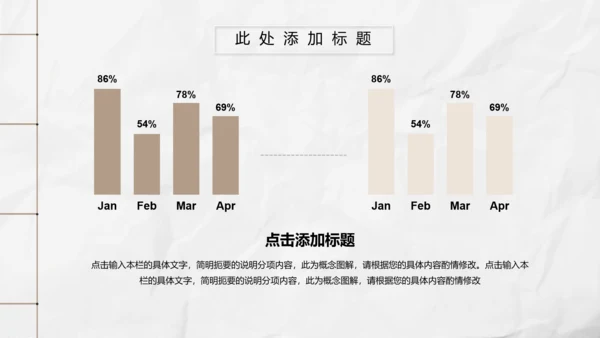 新中式极简复古风工作总结通用PPT