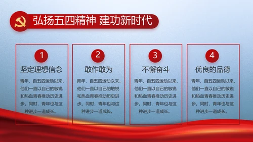 大气党风廉政建设和反腐斗争PPT