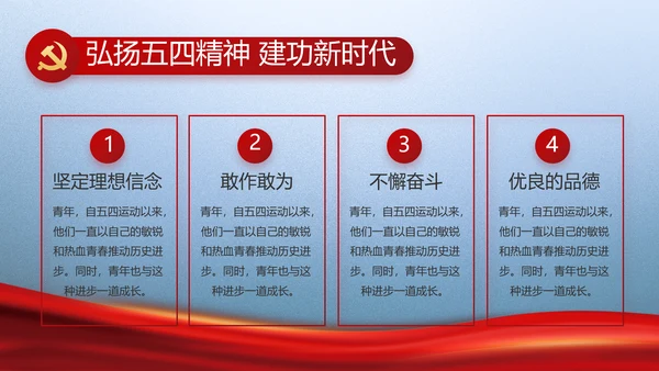 大气党风廉政建设和反腐斗争PPT