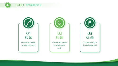 医疗医药代表工作总结动态PPT模板